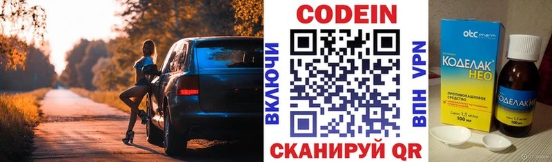 дарнет шоп  Набережные Челны  Кодеиновый сироп Lean Purple Drank 