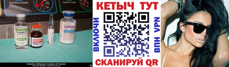 Кетамин ketamine Набережные Челны