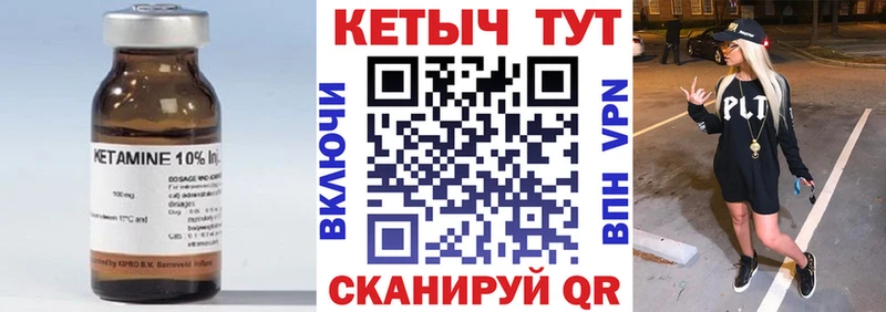 КЕТАМИН VHQ  Набережные Челны 