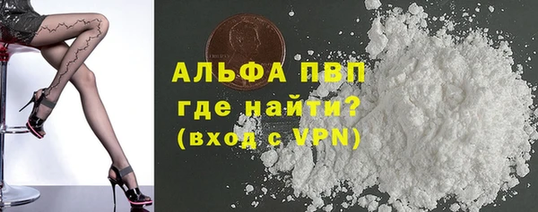 альфа пвп Бронницы