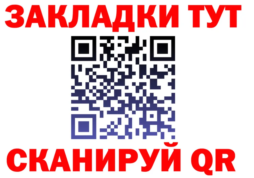 ГЕРОИН белый ТОР shop мега Набережные Челны