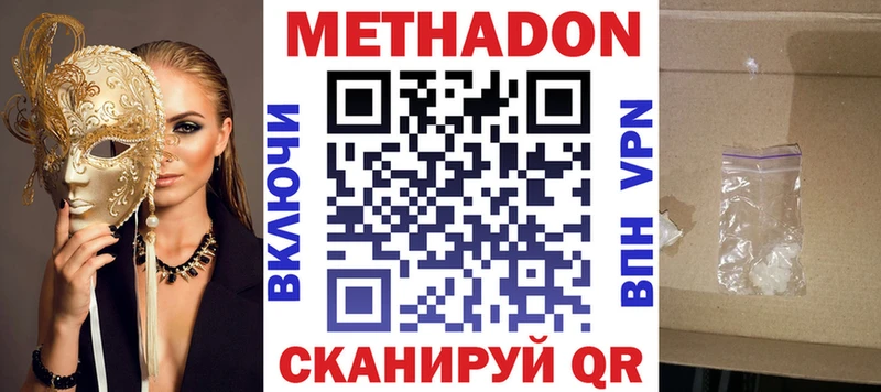 KRAKEN сайт  Набережные Челны  Метадон VHQ  купить  цена 