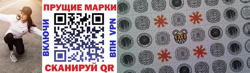 Марки NBOMe 1,8мг  Набережные Челны 